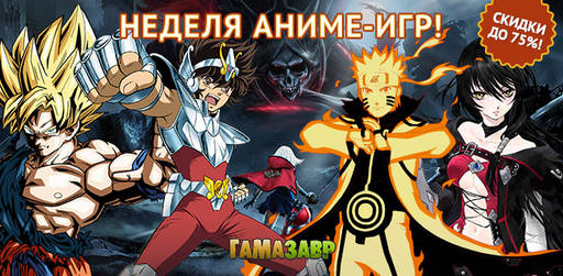 Цифровая дистрибуция - Скидки на аниме-игры BANDAI NAMCO и кое-что ещё!